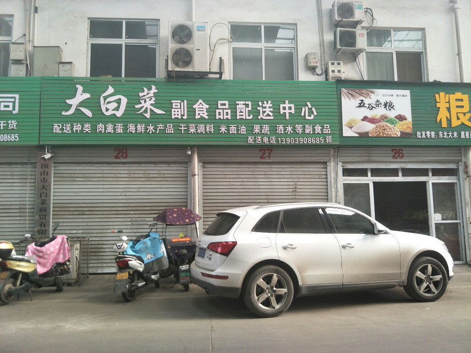 金锣冷鲜肉批销中心
