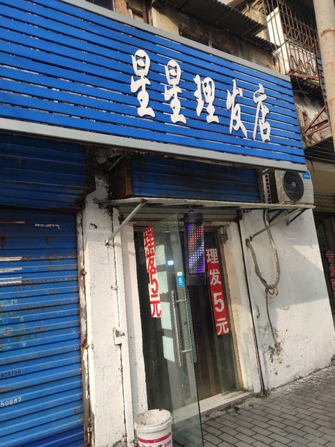 口碑):蝴***:楼下的一间小理发店,收费不高,性价比高爱***:门面不大