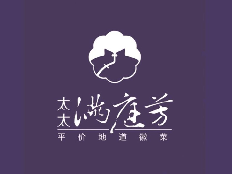                  太太满庭芳酒店