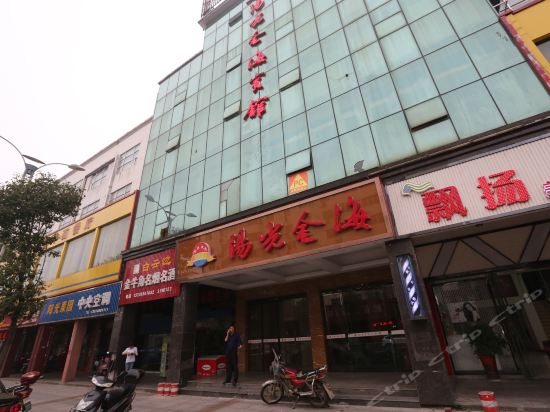 邵阳金海大酒店图片