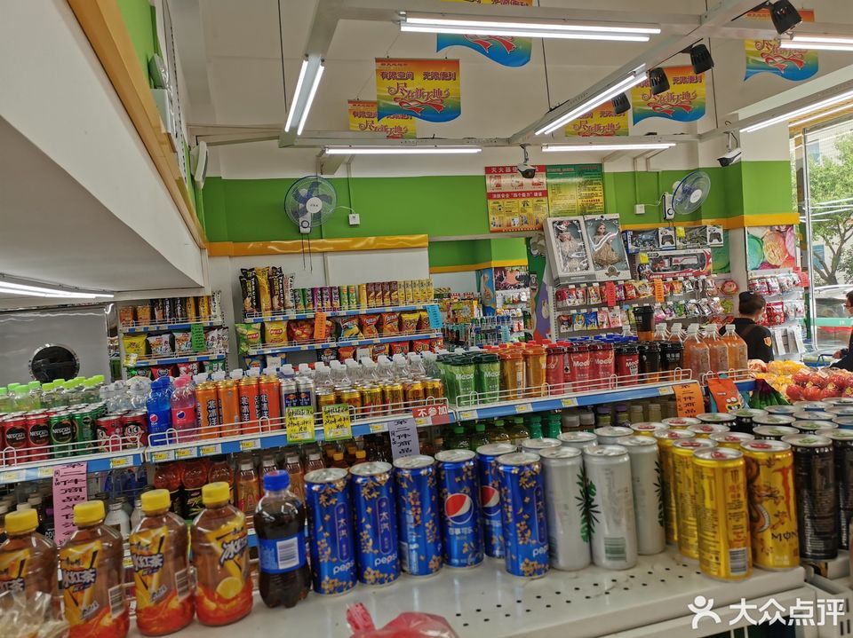                      新天地超市