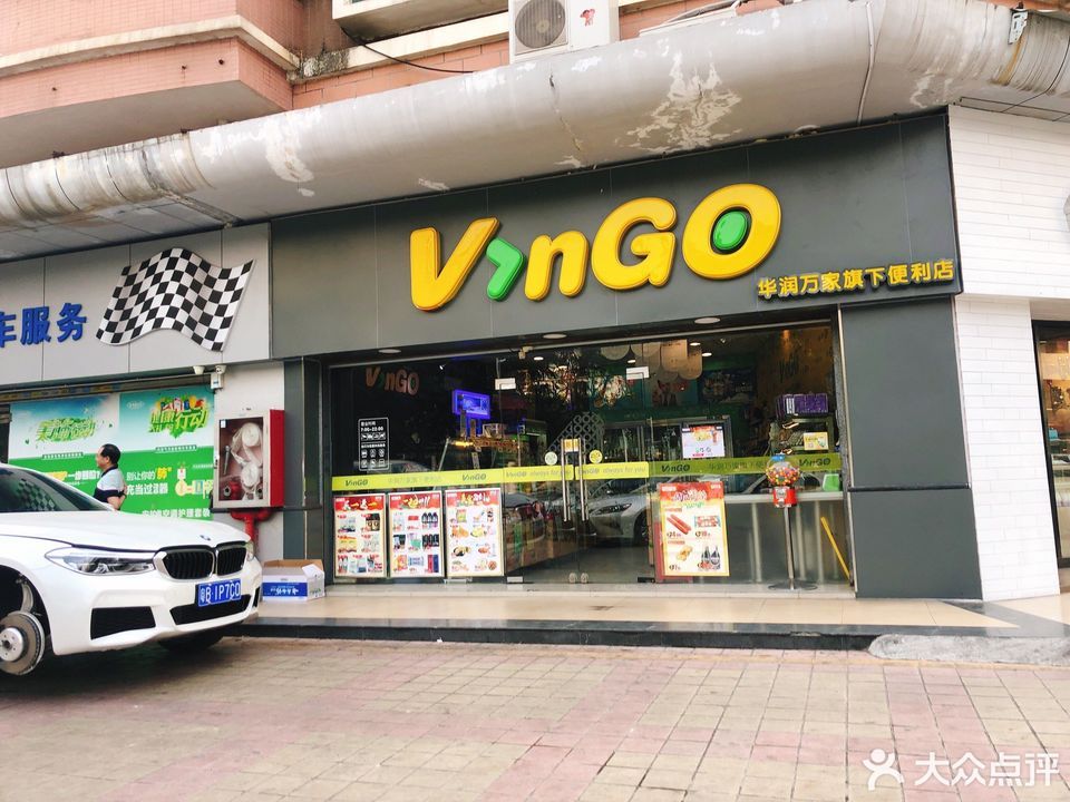华润万家旗下便利店