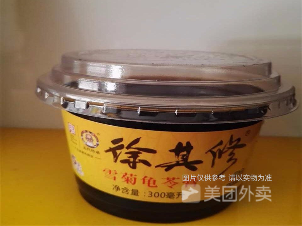 徐其修凉茶新尚东路店