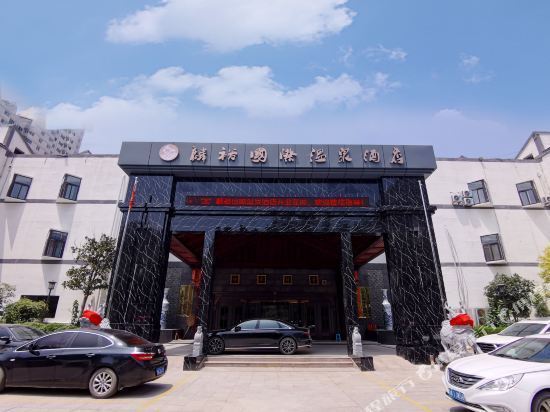 查看丰辉国际酒店餐饮部_360地图搜索结果列表