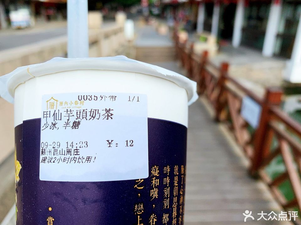 甲仙芋头奶茶图片