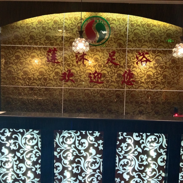 莲沐足浴位于邢台市信都区中兴路房产宾馆六楼推荐菜:分类:洗浴按摩