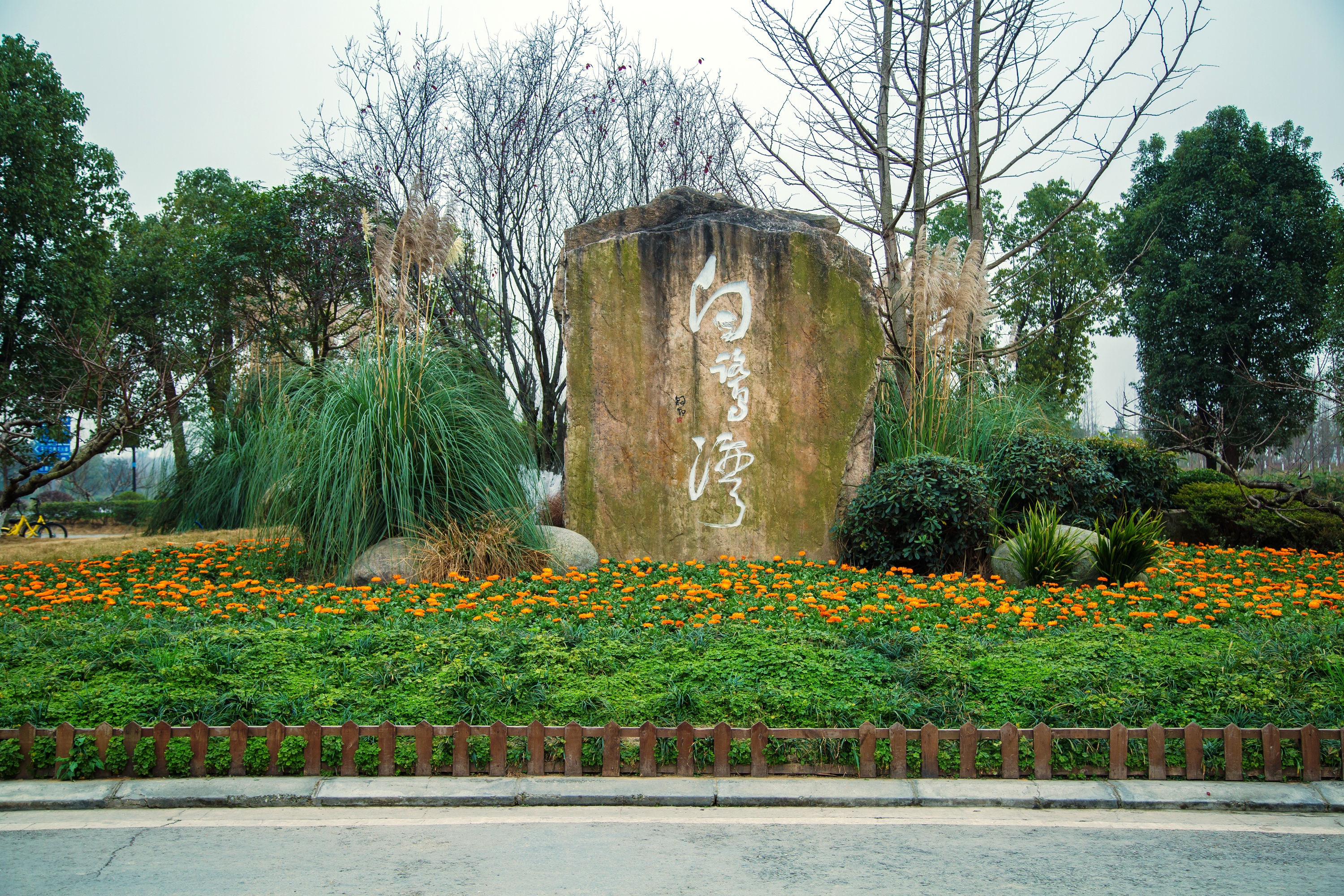 锦江白鹭溪生态公园
