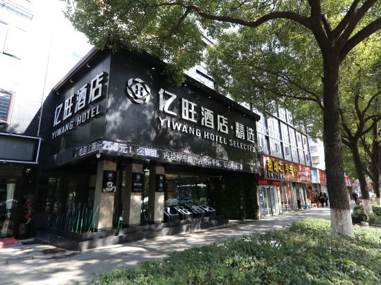 温州市鹿城区酒店