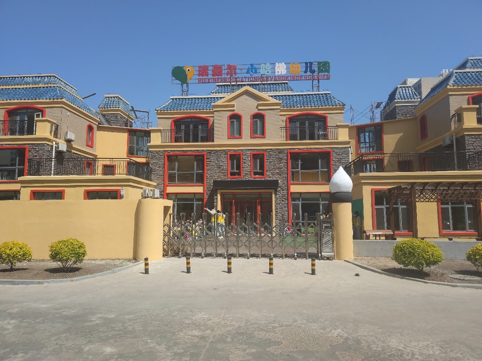 在哪里,在哪儿):盘锦市兴隆台区海洋街电话:小哈佛蒙台梭利国际幼儿园