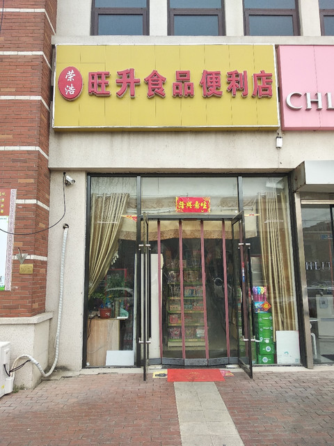 【华人超市】地址,电话,路线,周边设施_360地图