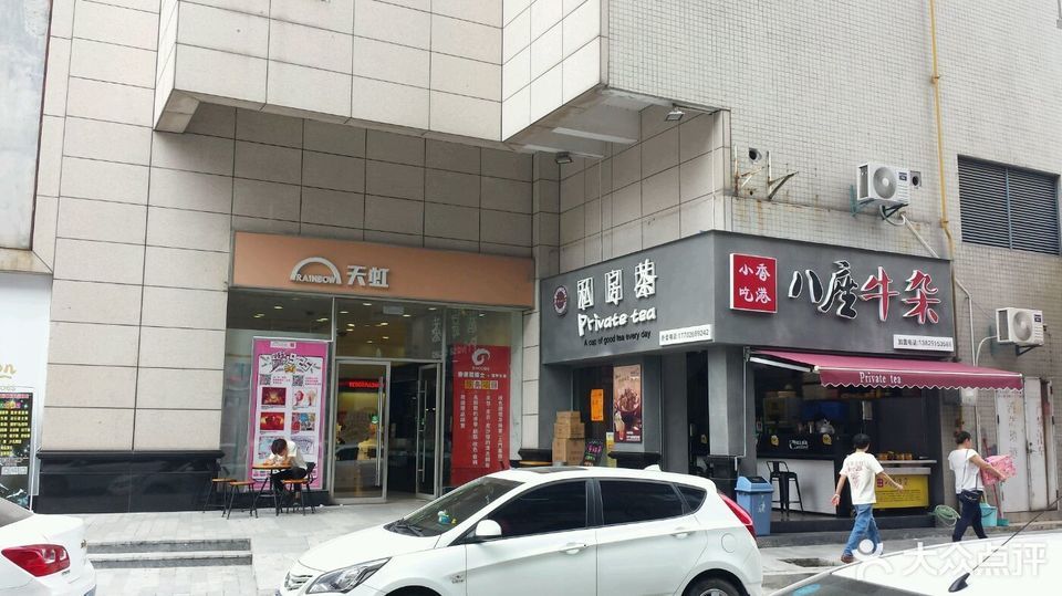 怎么去,怎么走,在哪,在哪里,在哪儿):东莞市常平大道天虹商场首层电话