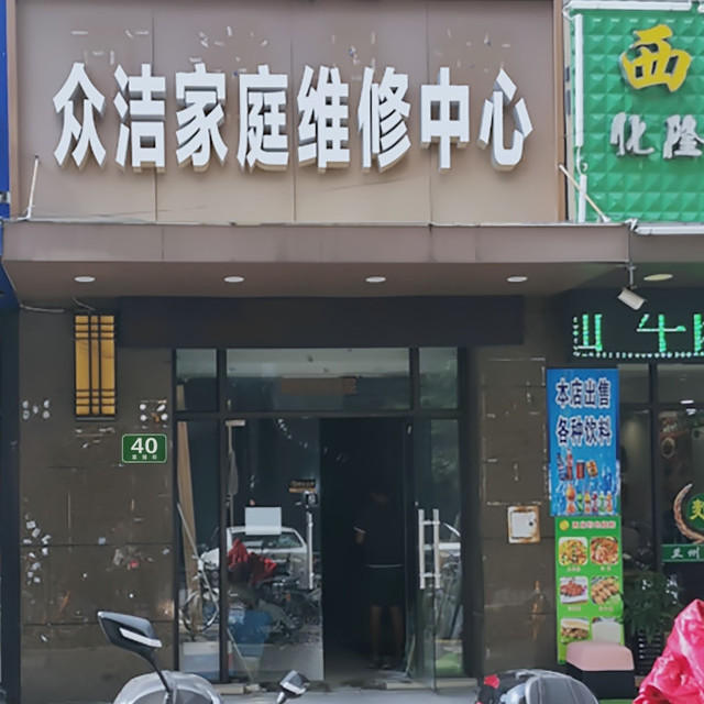 啄木鸟家庭维修电话