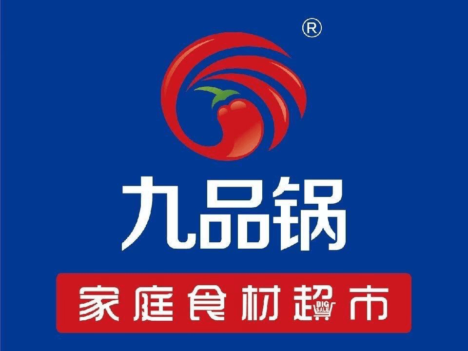 九品锅logo图片