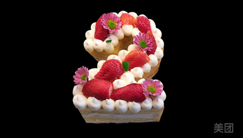 单个数字蛋糕图片