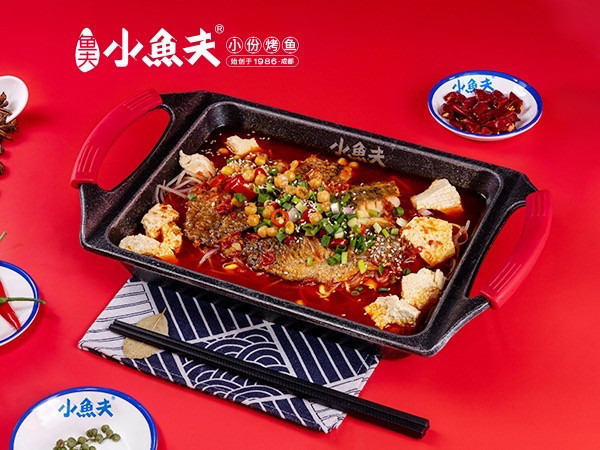 小鱼夫·小份烤鱼(海乐荟店)