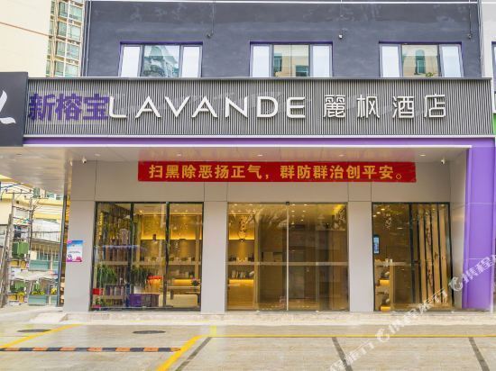 丽枫酒店(深圳宝安新安店)电话,丽枫酒店(深圳宝安新安店)图片_360