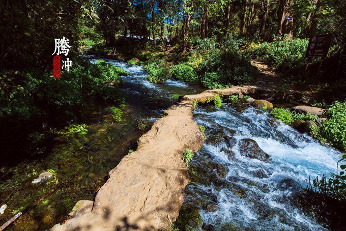 腾冲黑鱼河景区的介绍图片