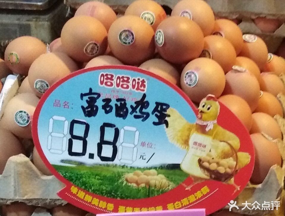咯咯哒自营蛋点北京街市场店