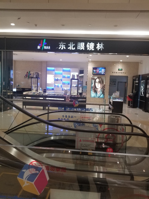 明廊眼镜吉林明廊第十五连锁店