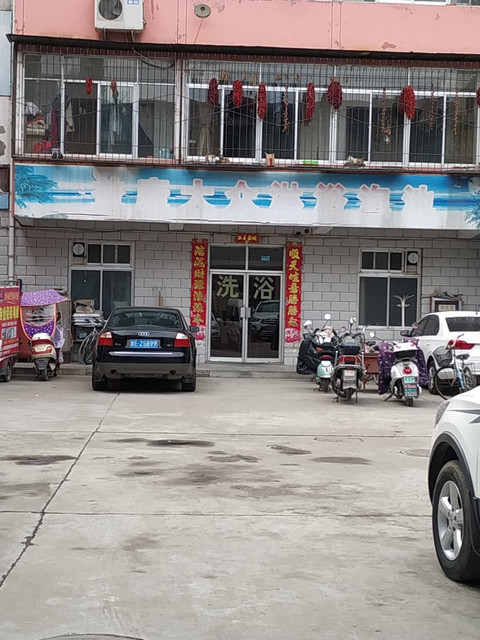 天水市洗浴中心