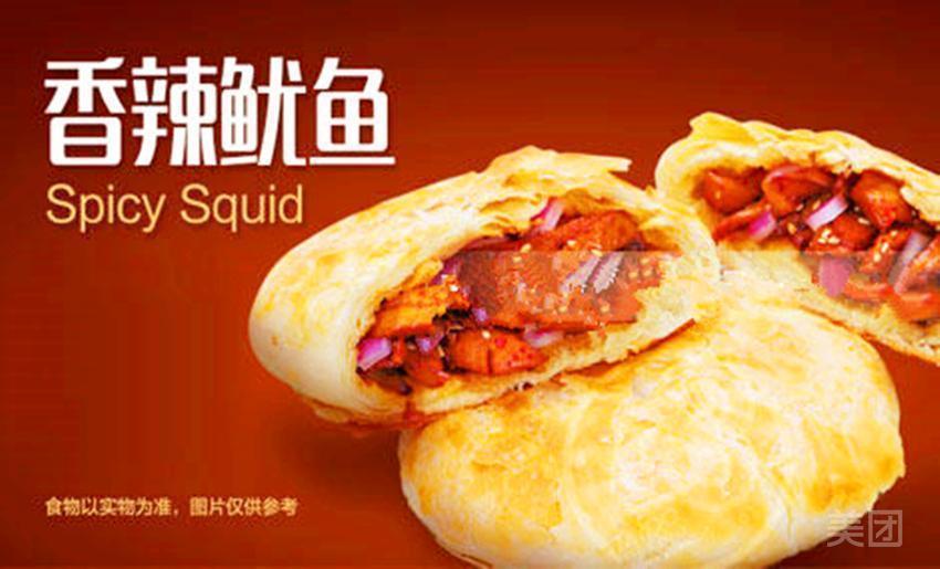 麦多馅饼育英街店