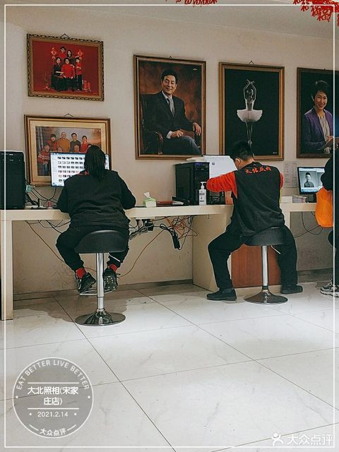 大北照相馆宋家庄店