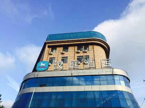 青岛汉庭连锁酒店