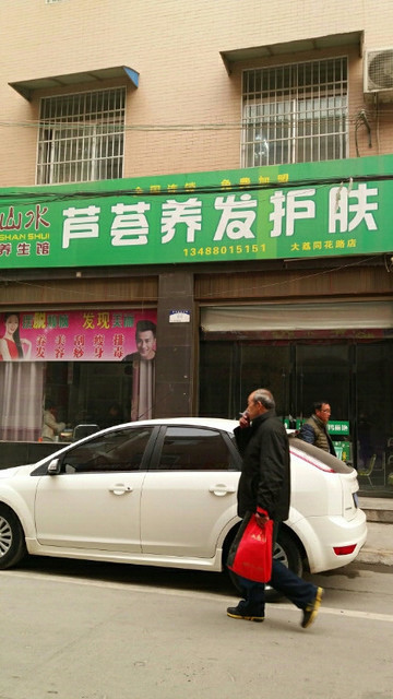 【美妍堂美容中心】美妍堂美容中心电话,美妍堂美容中心地址_360地图