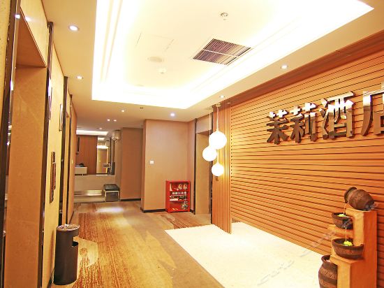 重庆茉莉氧吧酒店南坪会展中心店