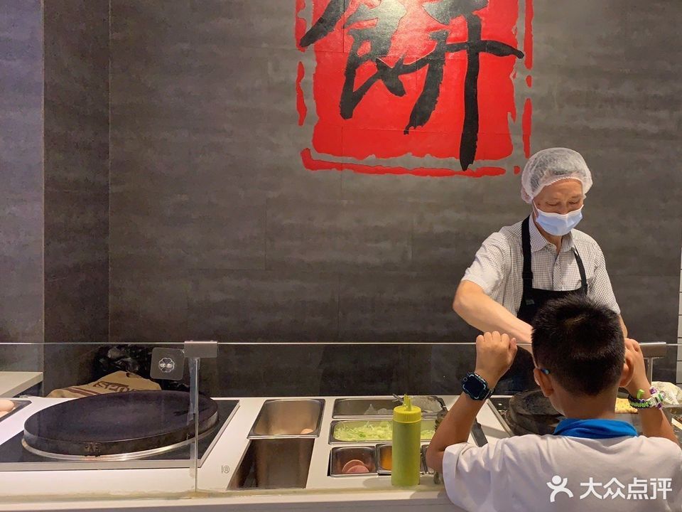 煎饼记凯德壹中心店