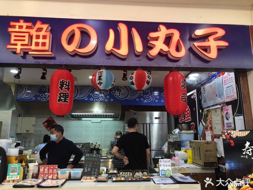 章鱼小丸子汉海国际店