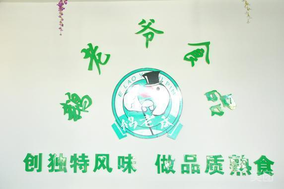 鹅老爷风味手撕鹅