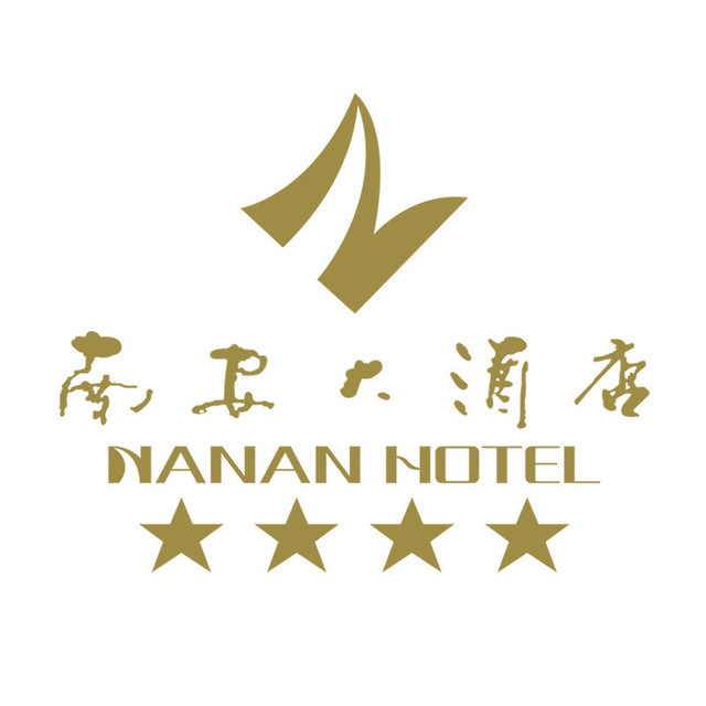 【南安大酒店-自助餐厅】地址,电话,路线,周边设施_360地图