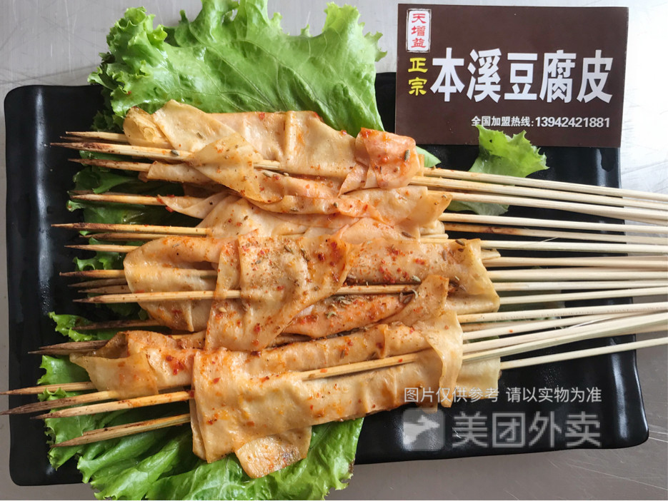 本溪特色烤豆皮图片