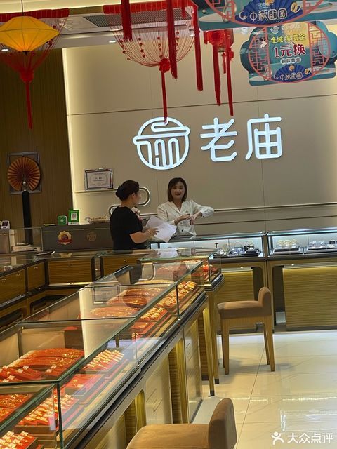 沛县老庙黄金店电话(沛县老庙黄金多少钱一克)