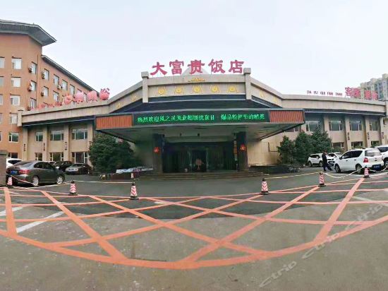 瓦房店长春饭店图片