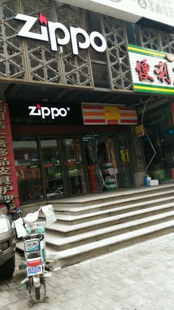 zippo实体店
