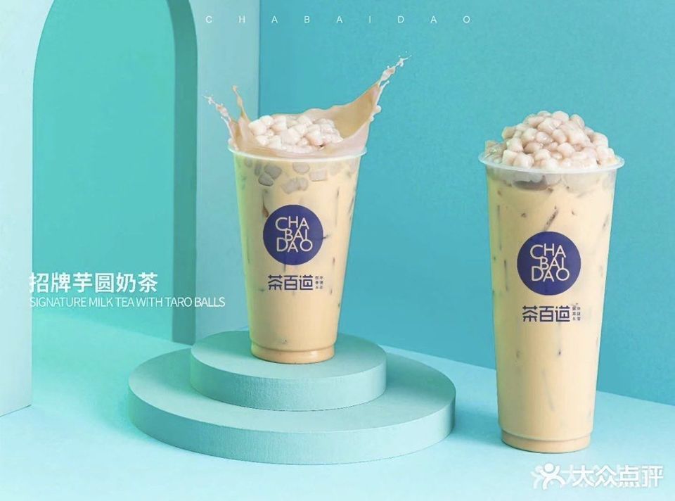 茶百道甘南路店
