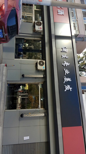 创美丽人(丽都饭店店)地址_360地图