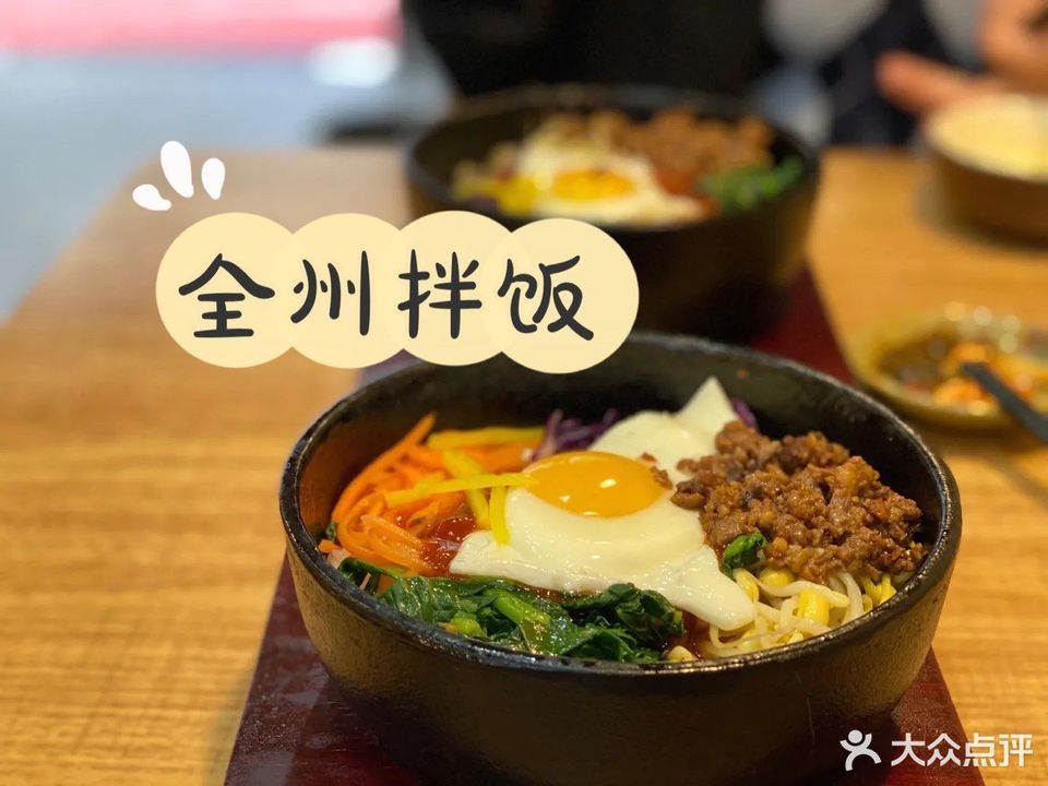 全州拌飯(中央商場后街店)