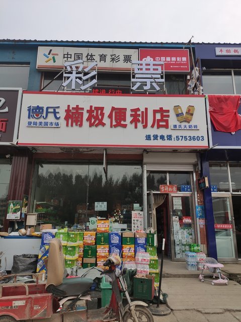 星级:评论数:1评论(怎么样,怎样,好不好,口碑):y***:原来的南极超市