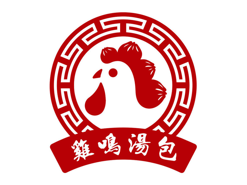鸡鸣汤包(新街口明瓦廊店)图片