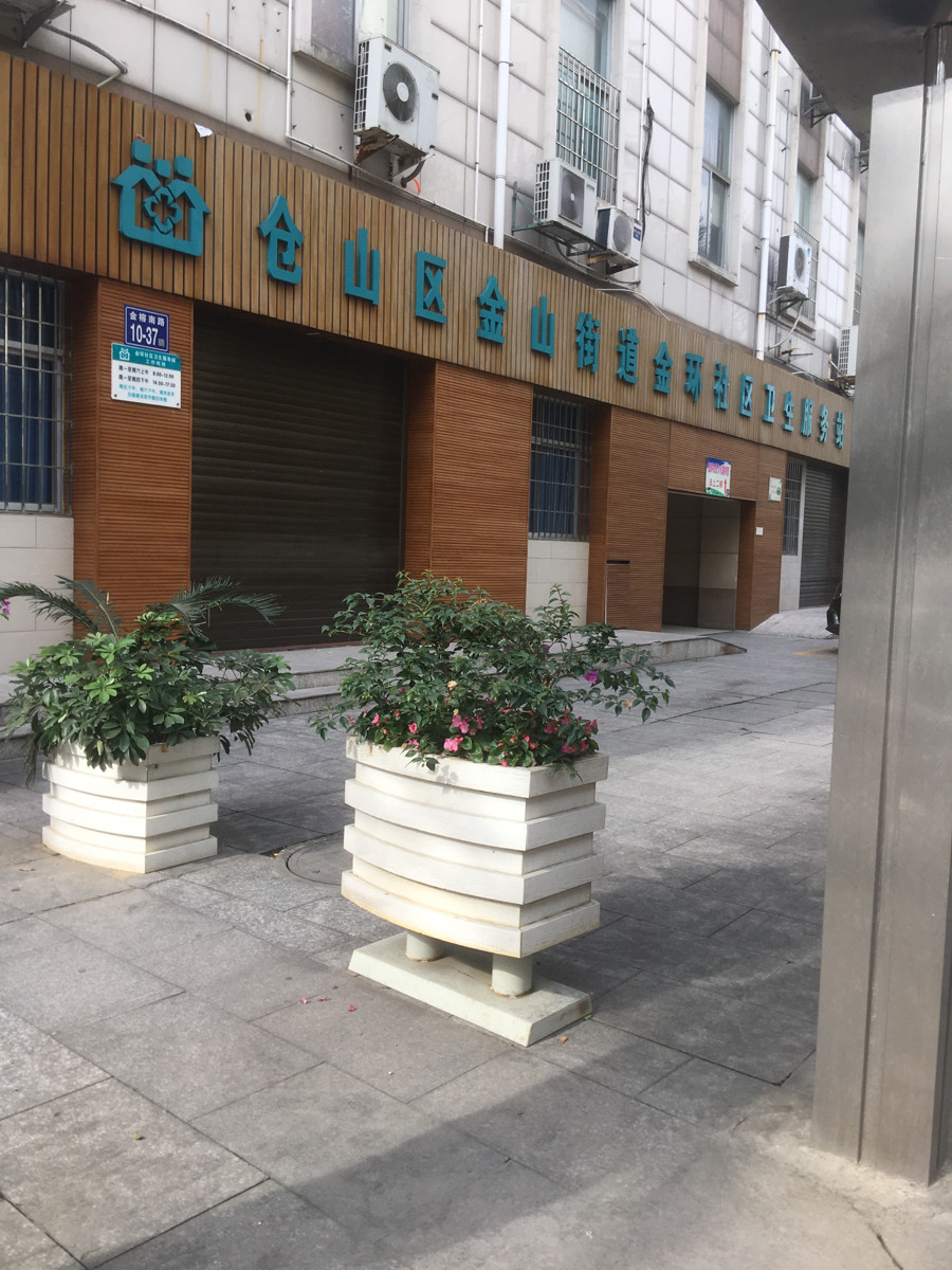 仓山区金山街道图片