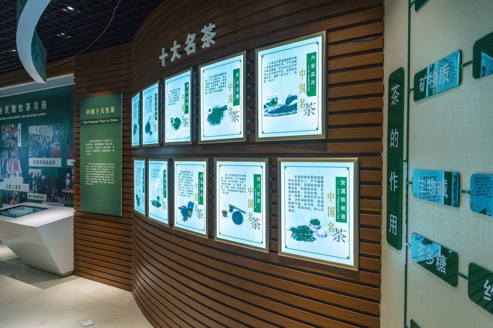 北京茶叶博物馆