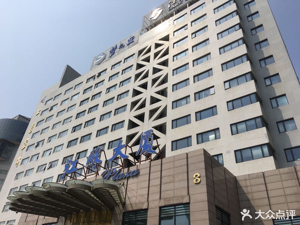 【江苏大厦-咖啡厅】江苏大厦-咖啡厅电话_江苏大厦-咖啡厅怎么样_360