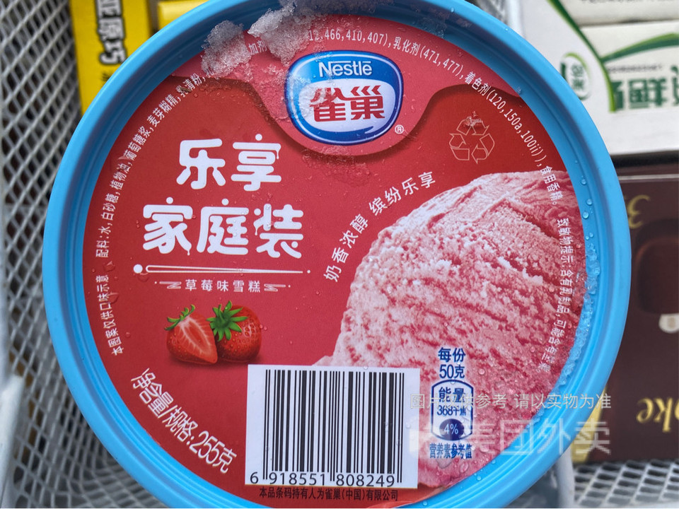 雀巢草莓味冰淇淋图片