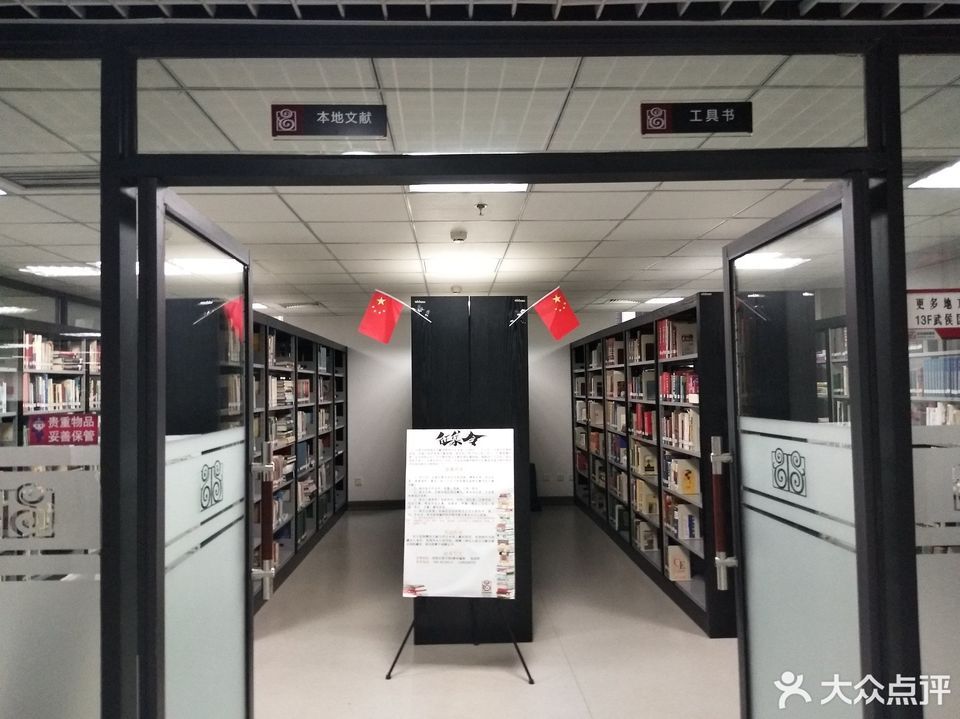              成都市武侯区图书馆