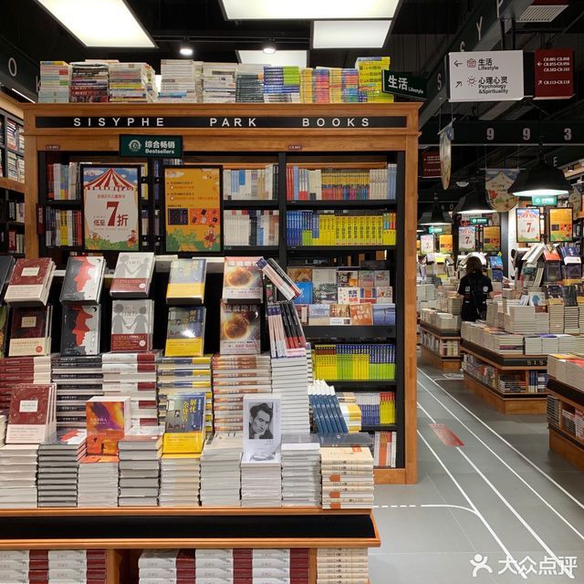 萬象城西西弗書店