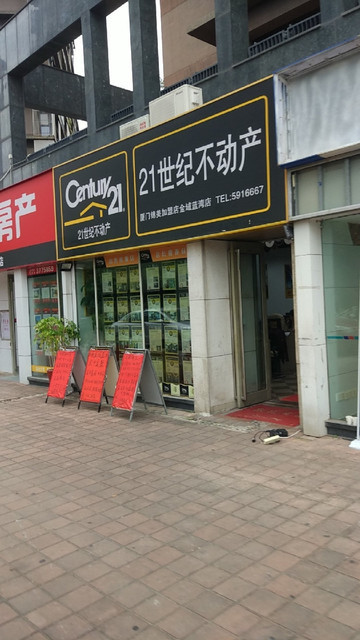 麦田房产(世茂湖滨首府店)