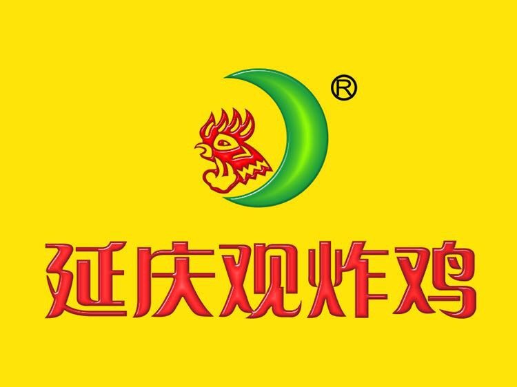 延庆观炸鸡logo图图片